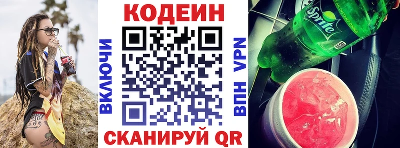 mega зеркало  Орехово-Зуево  Codein Purple Drank 