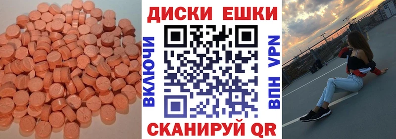 ЭКСТАЗИ диски  продажа наркотиков  Орехово-Зуево 