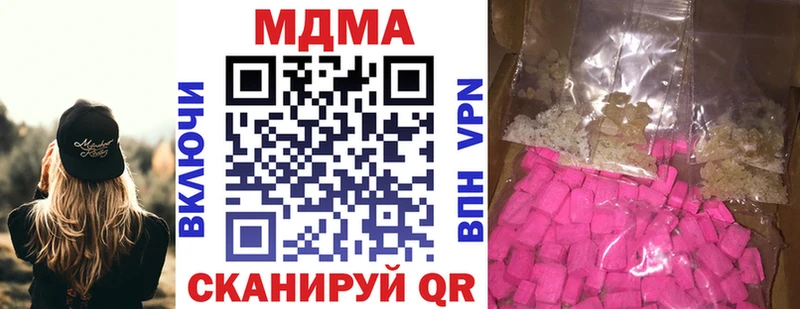 купить закладку Орехово-Зуево МДМА Molly