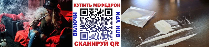 Мефедрон мяу мяу  продажа наркотиков  Орехово-Зуево 